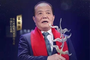 重磅！全省僅兩位！張毓強獲評2019十大經(jīng)濟年度人物